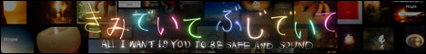 ���݂ł��� �Ԃ��ł��� �~ Safe And Sound Projec