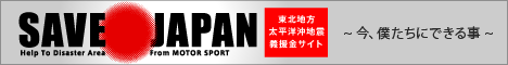 SAVE JAPAN ���k�n�������m���n�k �`�����T�C�g | JS Style