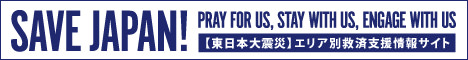 SAVEJAPAN! PROJECT